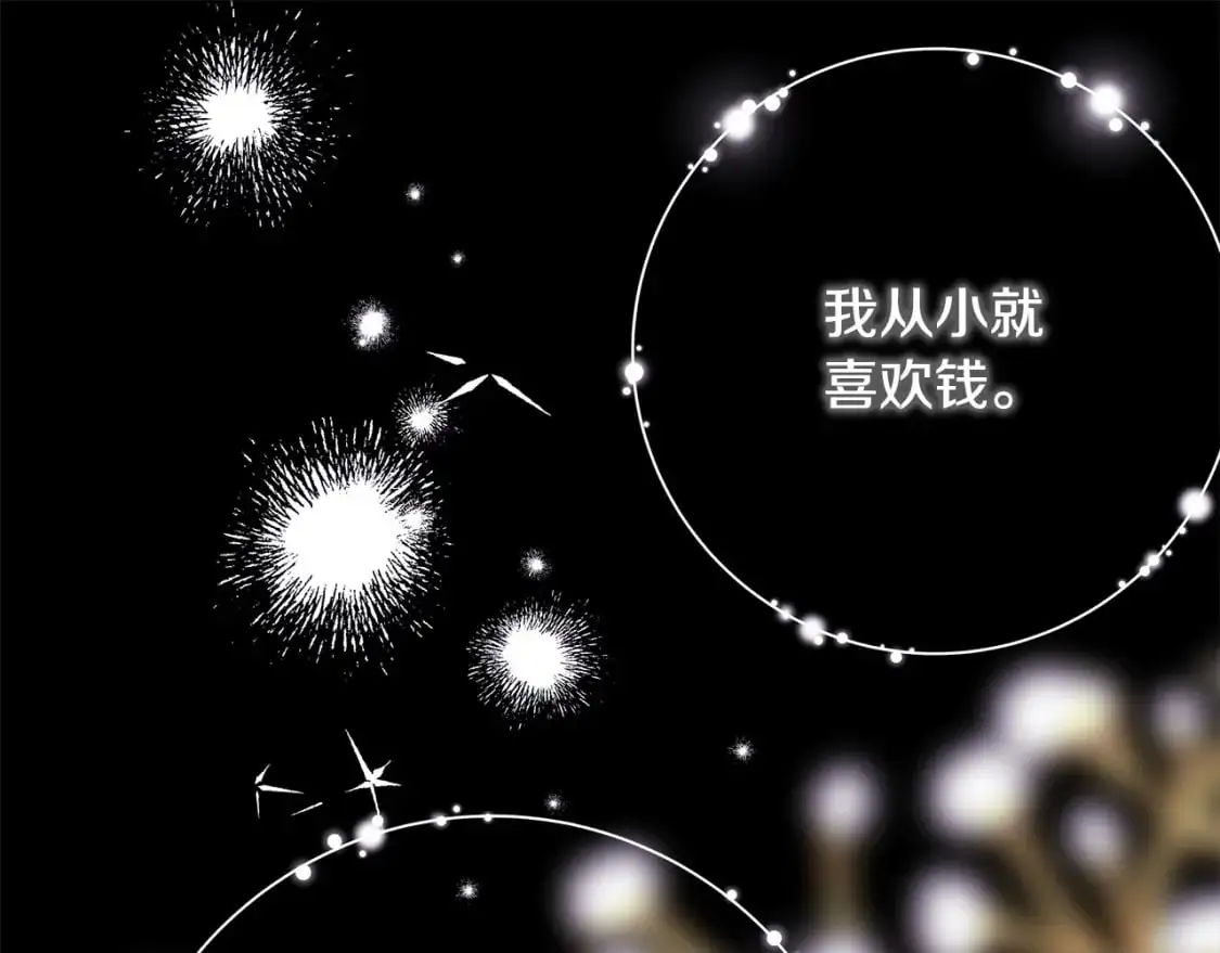 第86话 皇室真是太笋了152