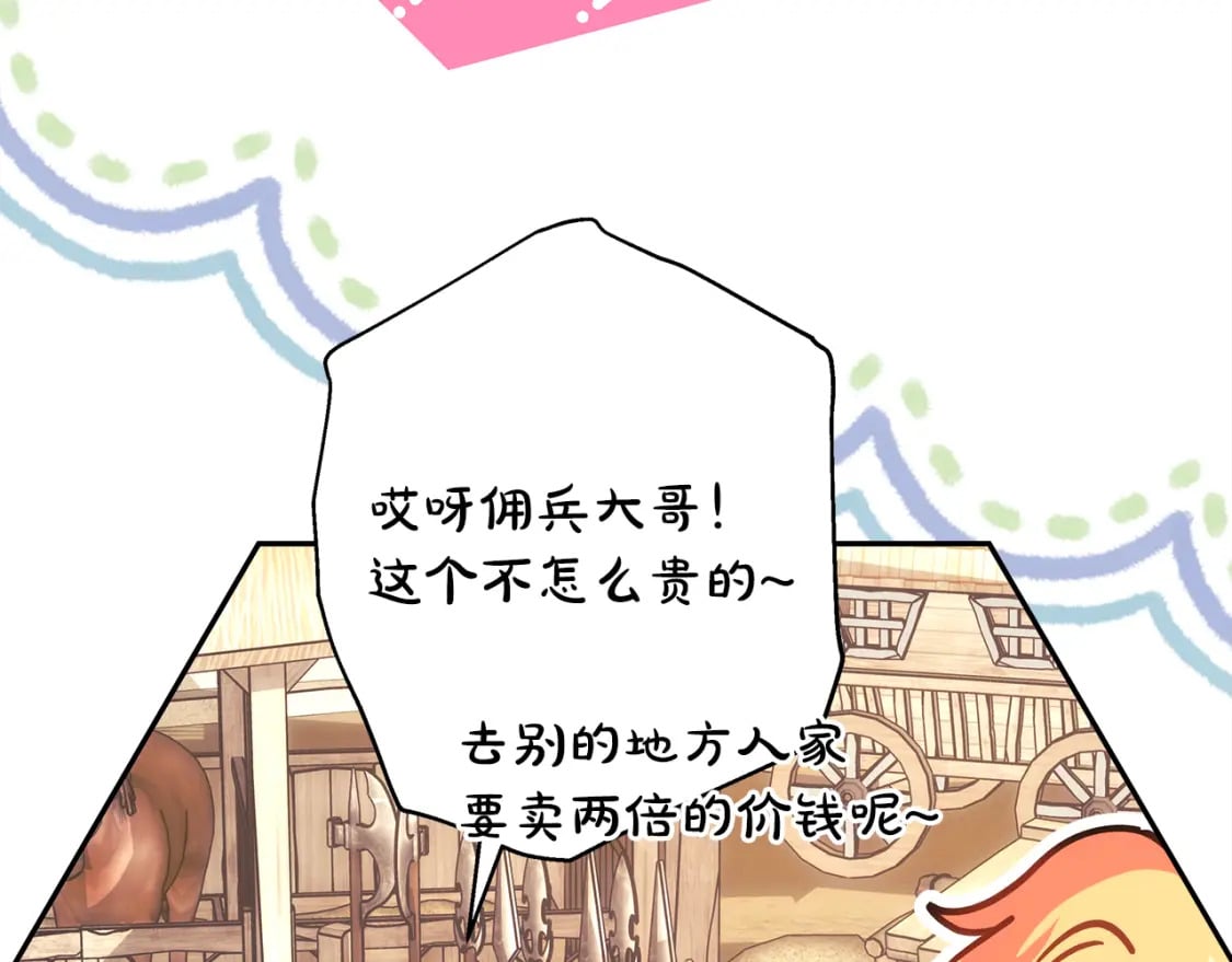 第58话 大公夫妇“微服私访”216