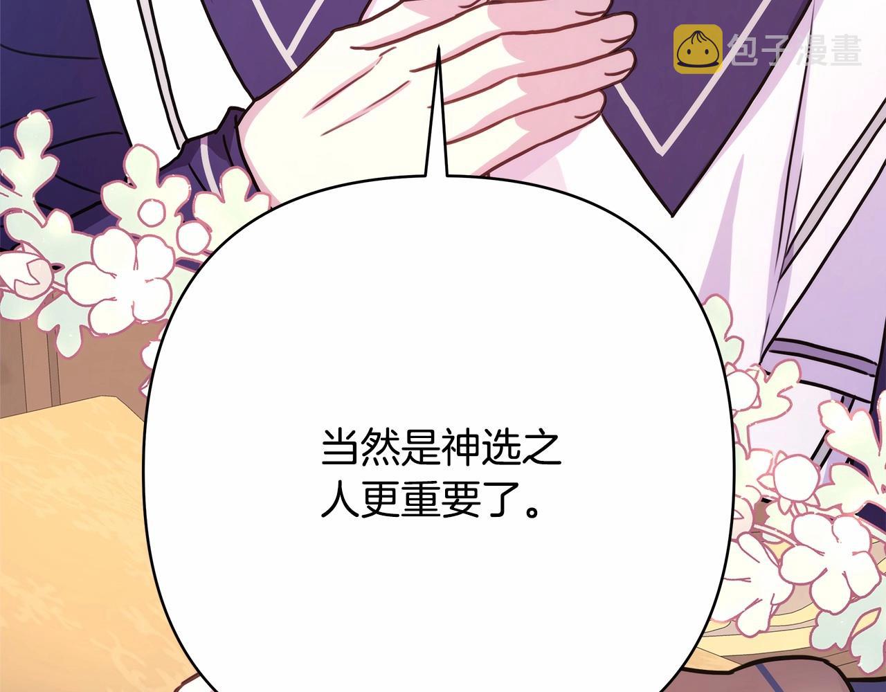 第24话 夫人生病，大公自责112