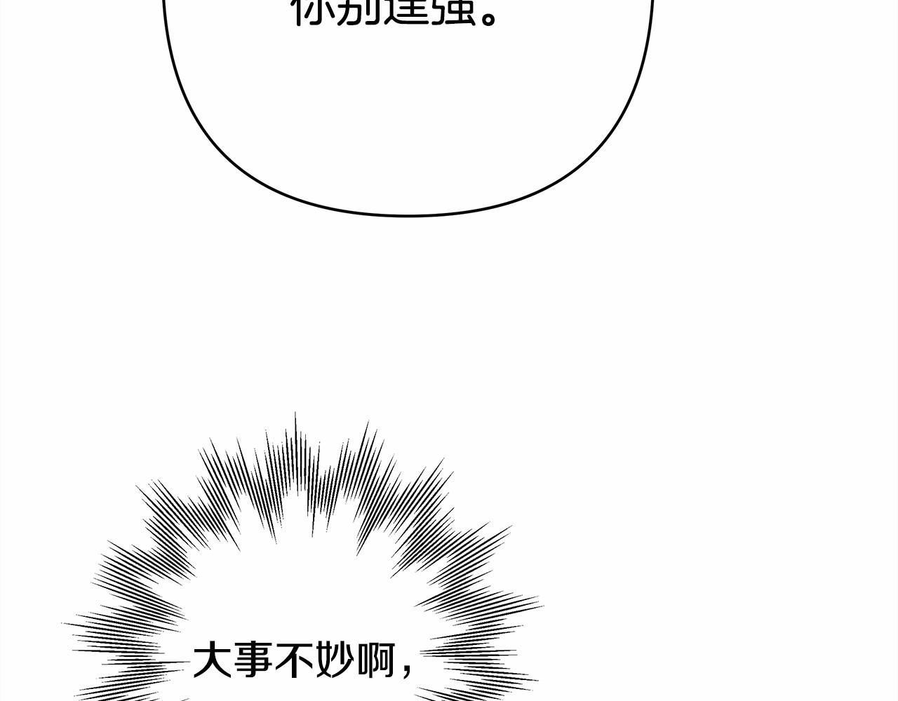 第7话 被拒绝的时候委委屈屈177