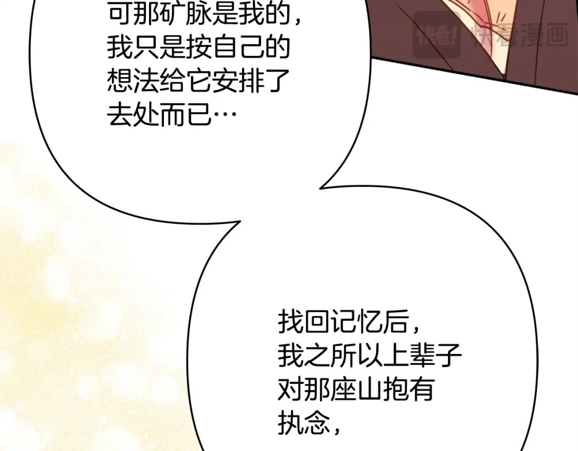 第66话 一不小心收到豪宅31