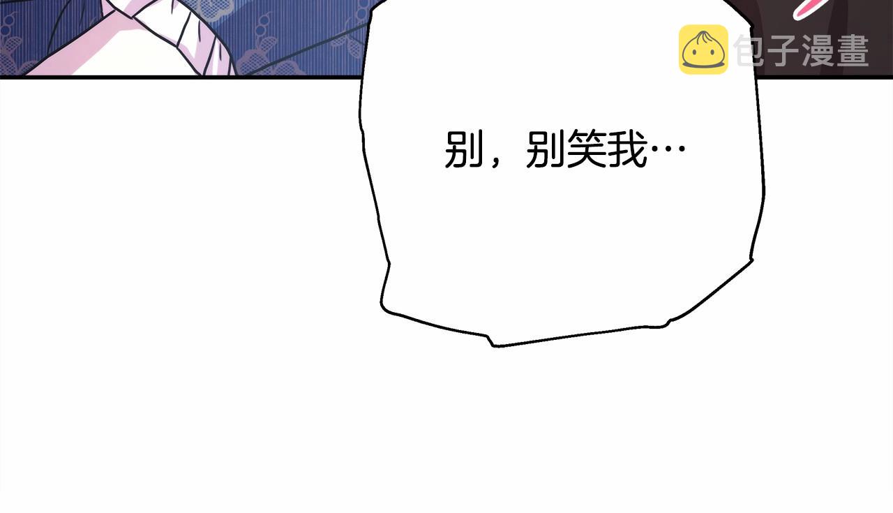 第9话 野兽大公的温柔公主抱222