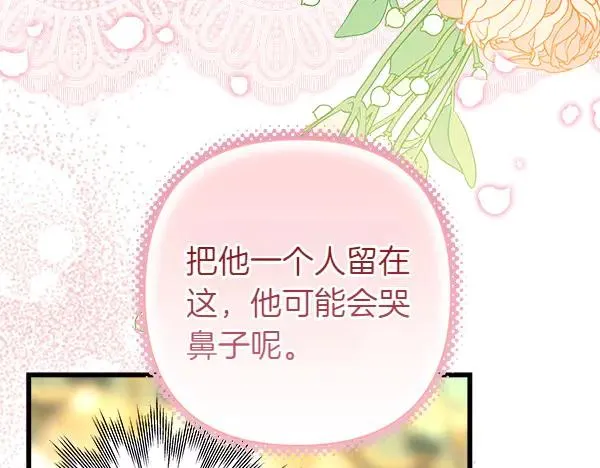 第108话 不怀好意的邀请122