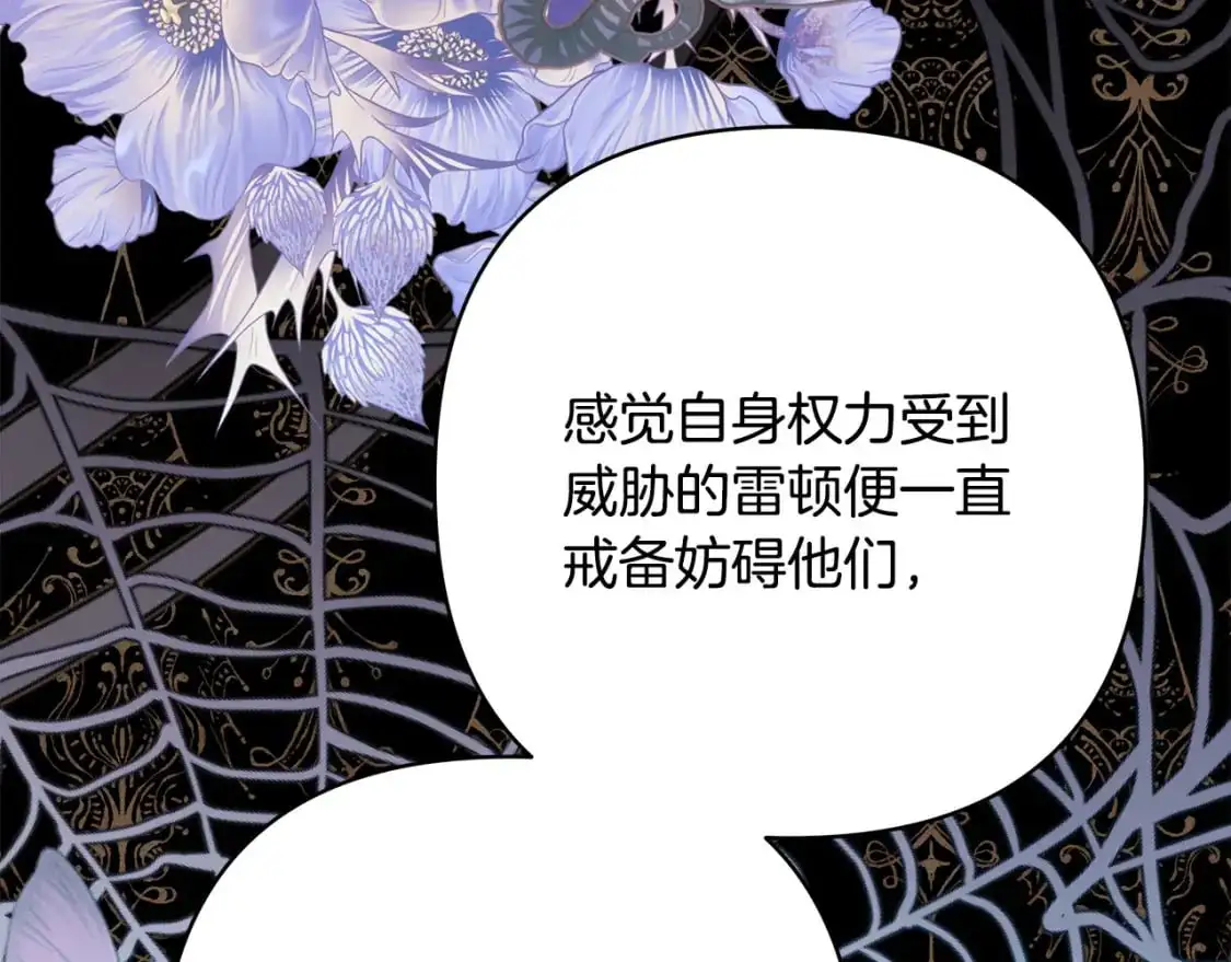 第82话 红眼睛的秘密238