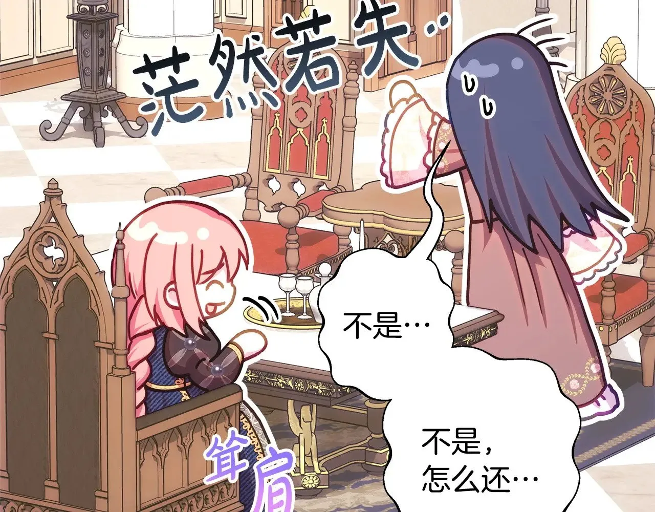第103话 深夜来访77