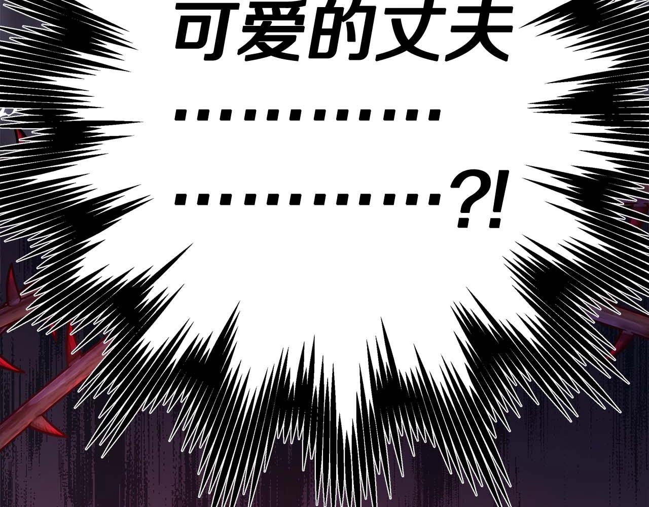 第27话 可爱的丈夫104