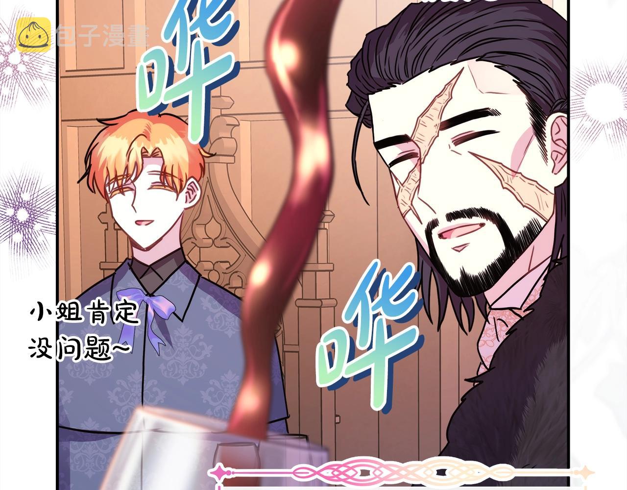 第38话 揭秘真实理想型老公219
