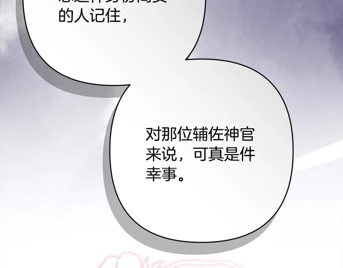 第56话 来场说走就走的旅行38