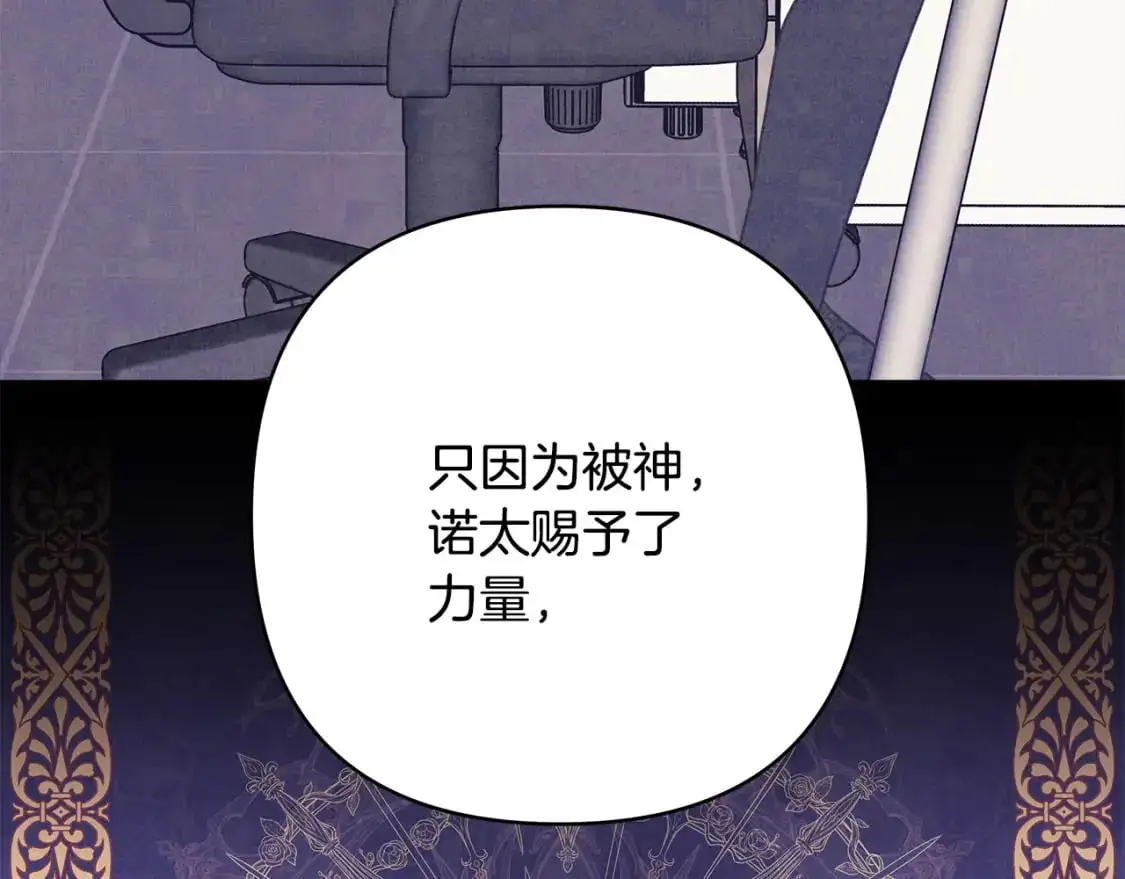 第82话 红眼睛的秘密150