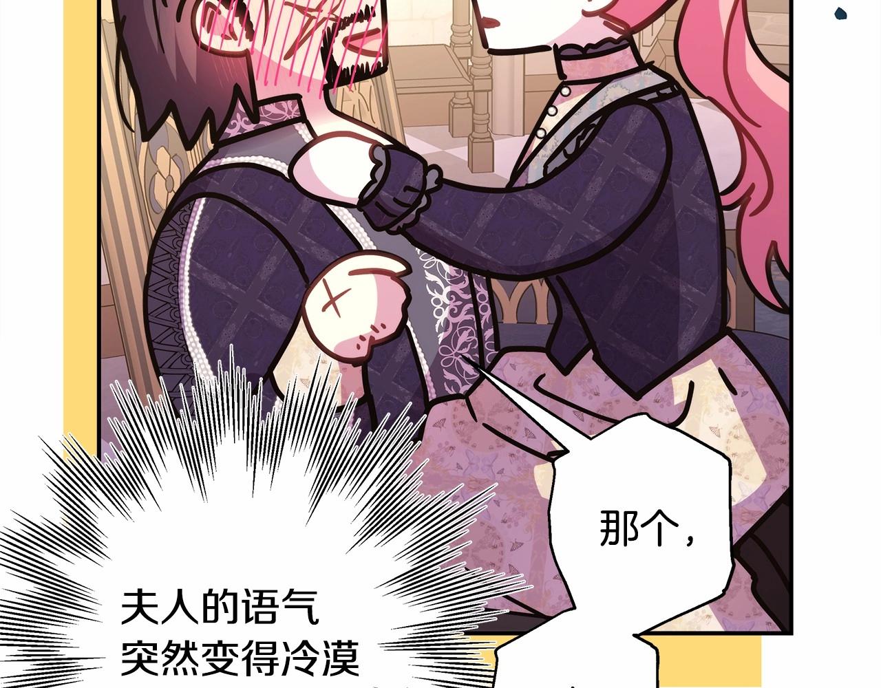 第40话 高级沐浴剂179