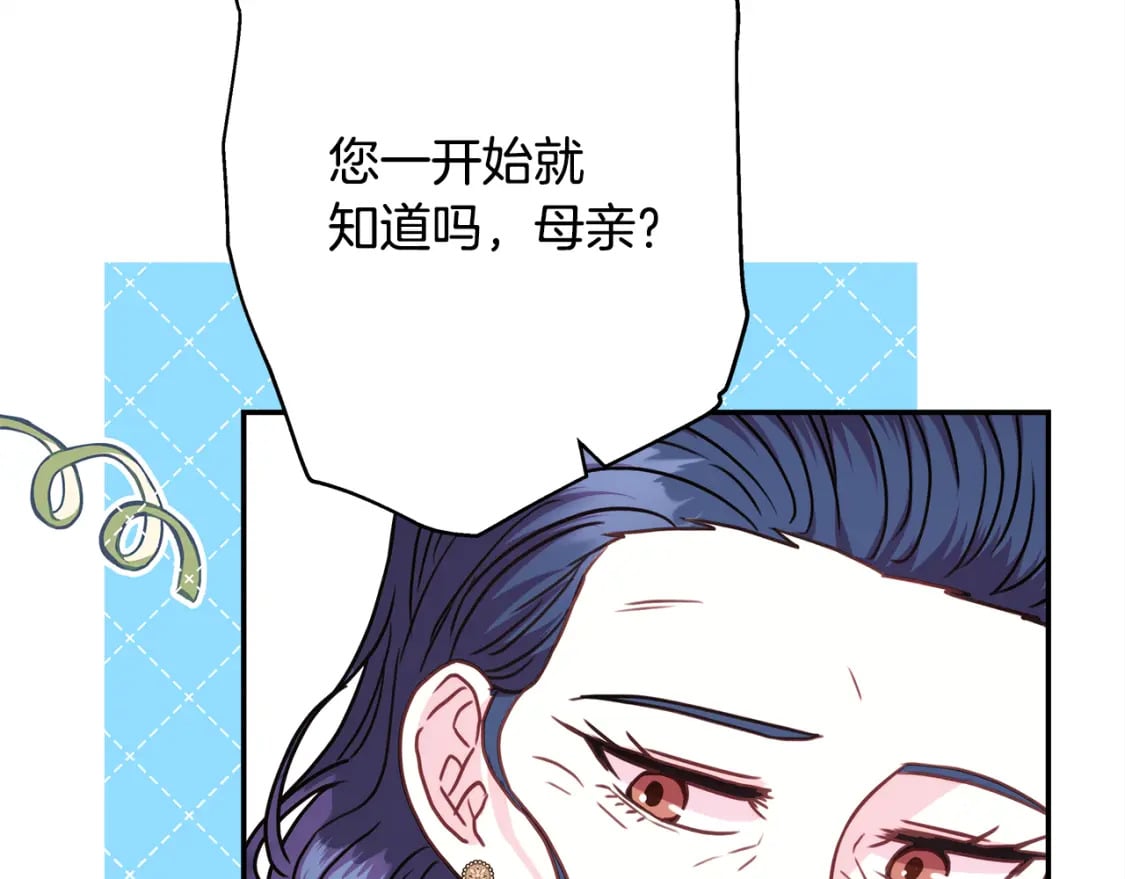 第58话 大公夫妇“微服私访”263