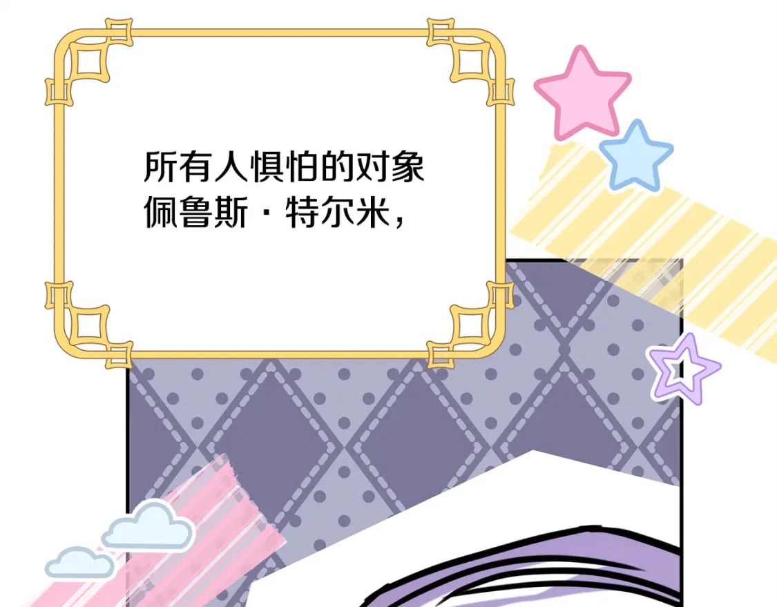 第66话 一不小心收到豪宅372