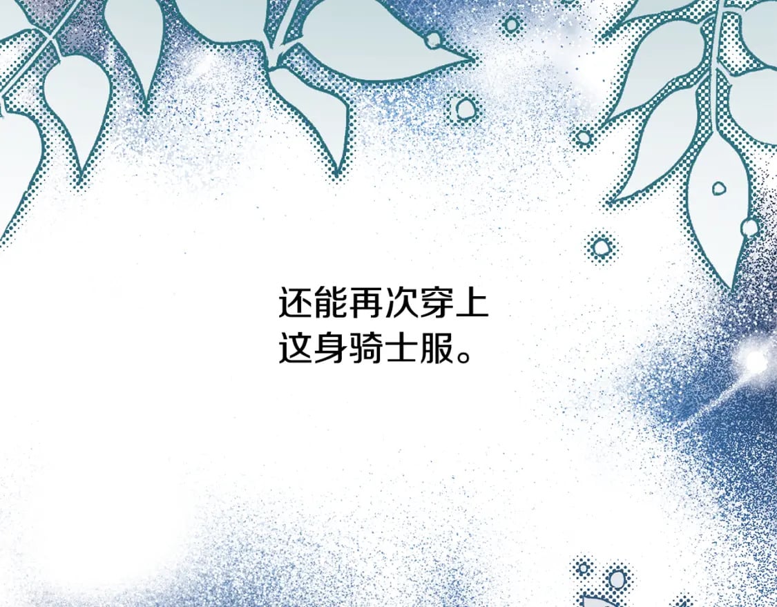 番外3 玛诺思与利威尔（莉泰拉父母）上65