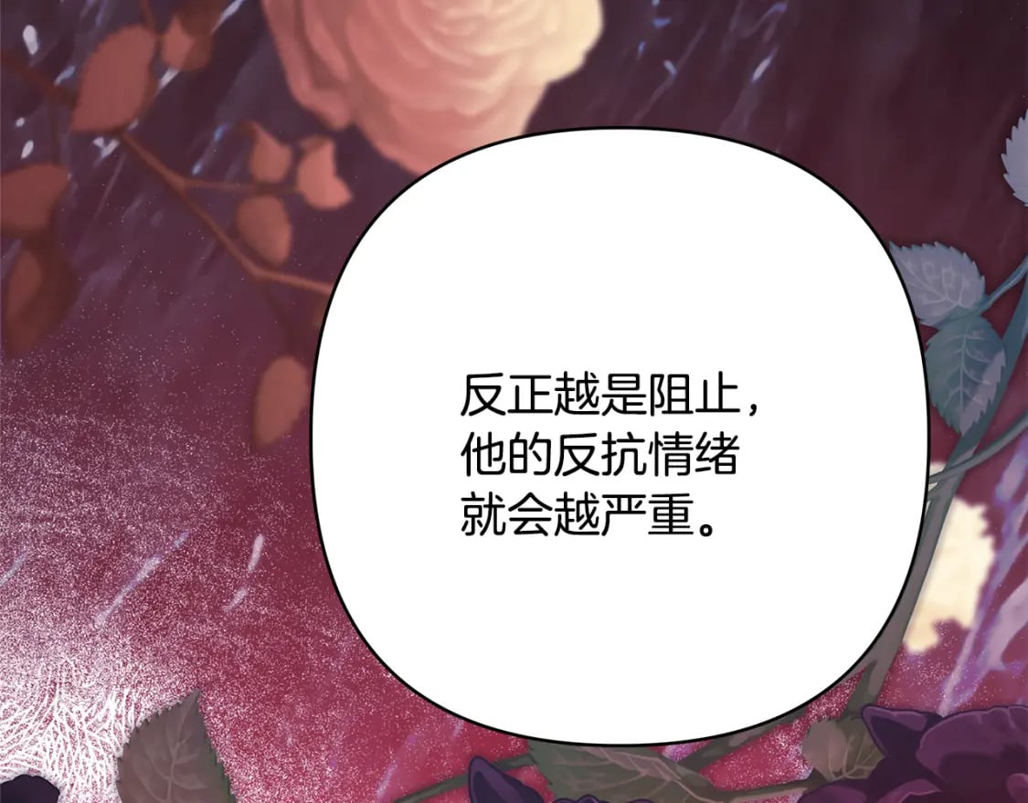 第56话 来场说走就走的旅行265