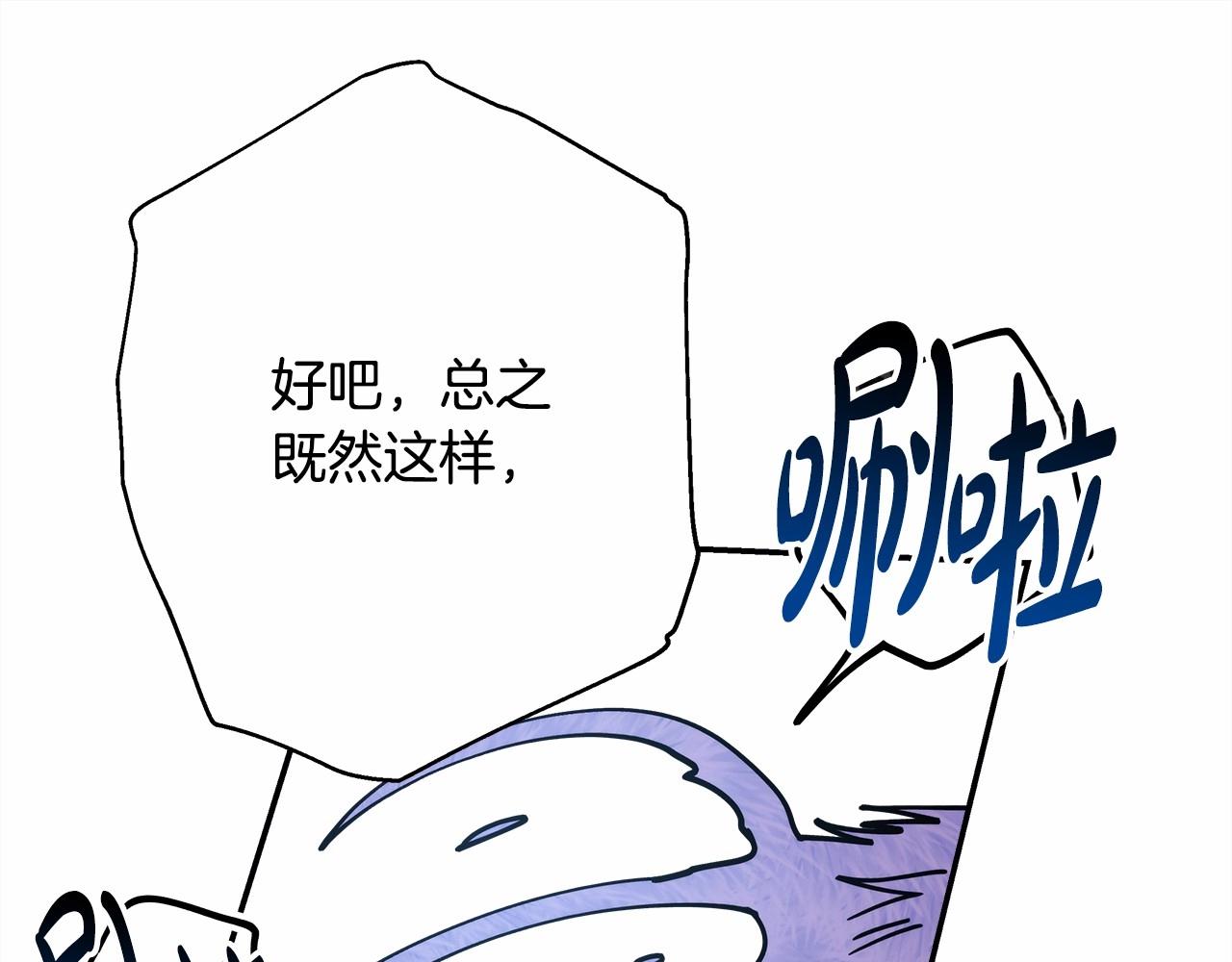 第22话 叫“大姐”，不太好吧？82