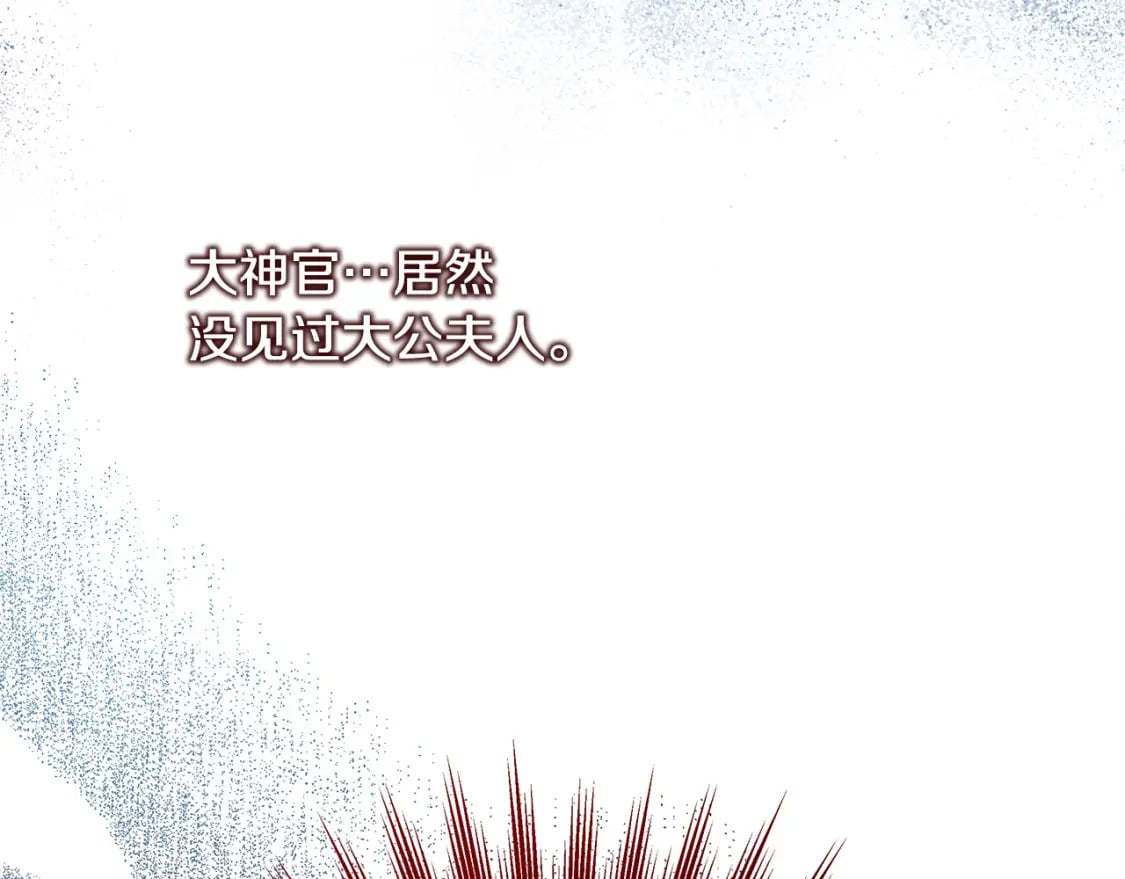第72话 抽丝剥茧196