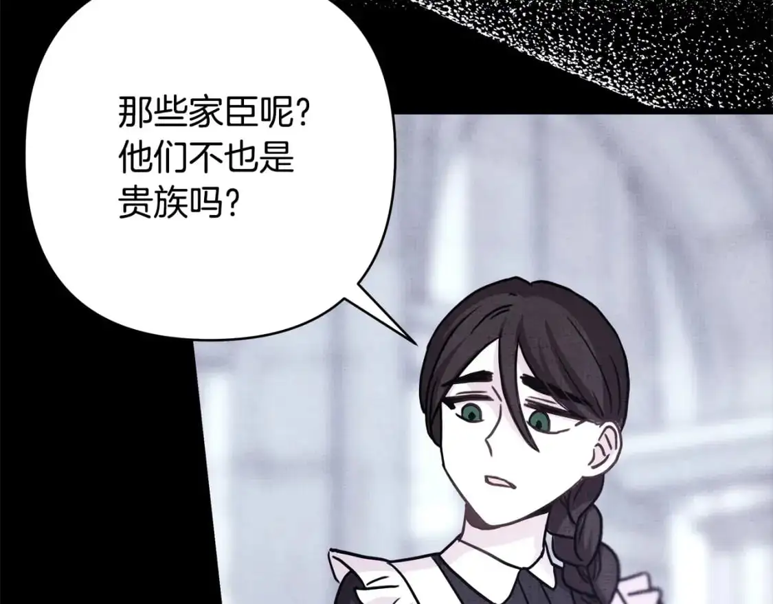 第86话 皇室真是太笋了238
