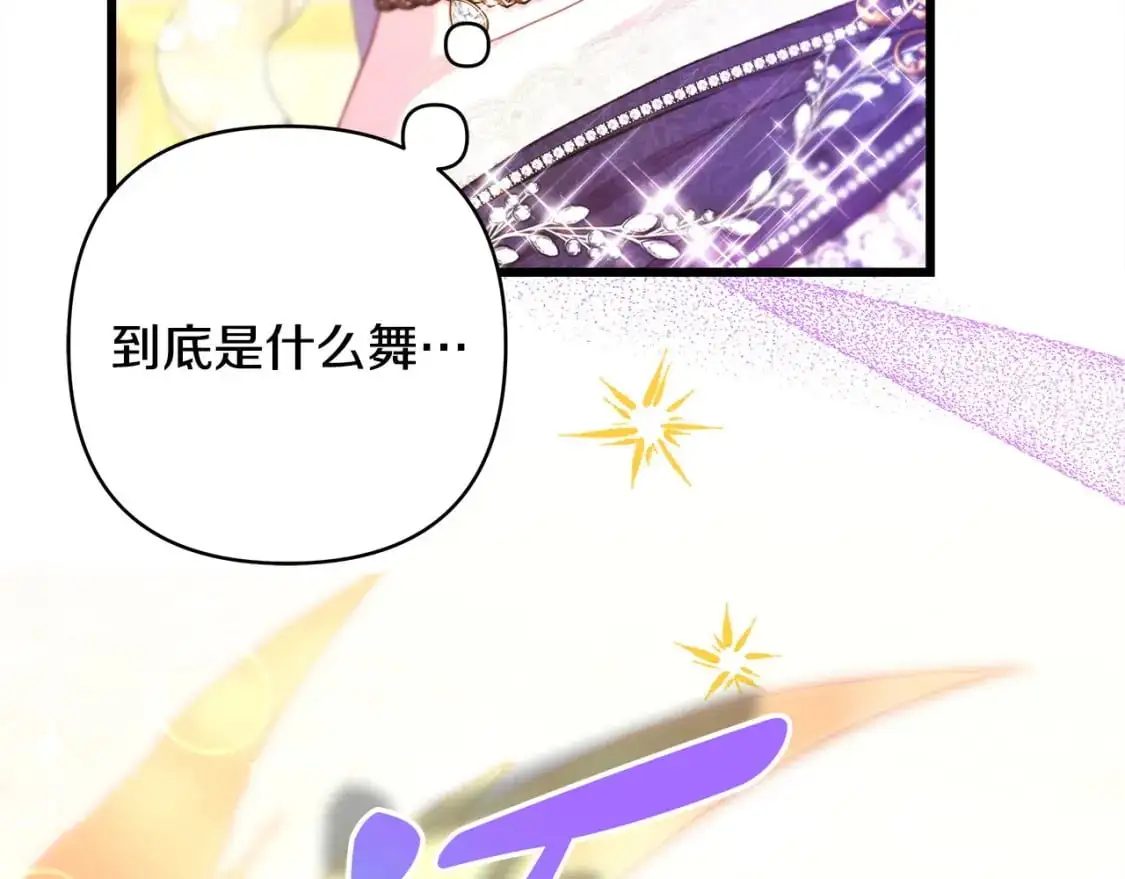 第79话 皇太子的算盘又落空291