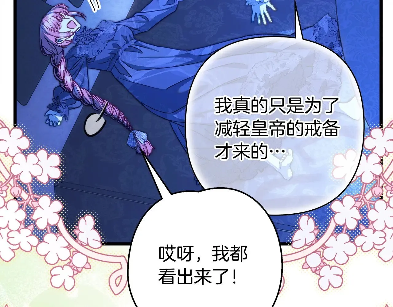 第103话 深夜来访115
