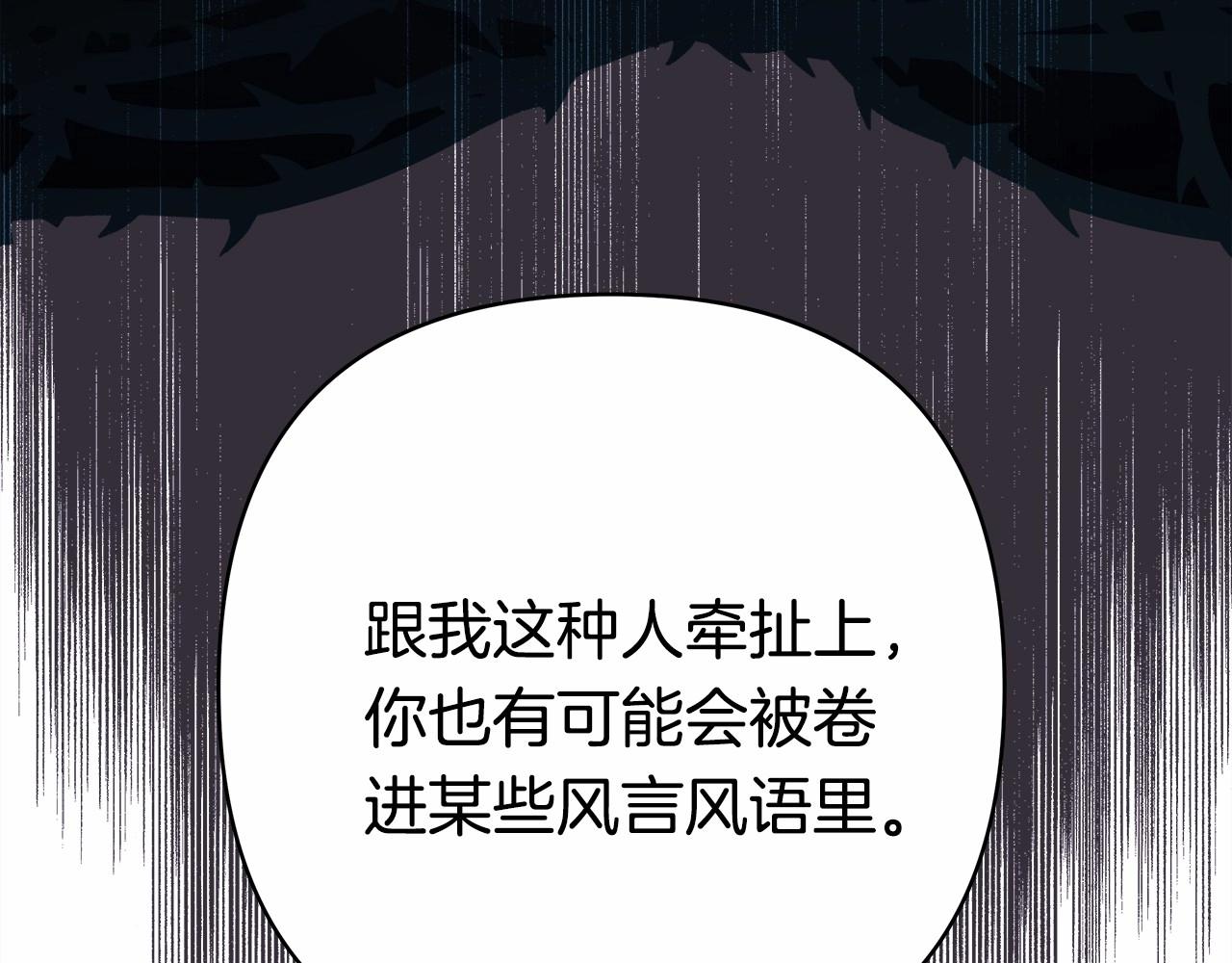 第2话 外貌不是交友的必选项130