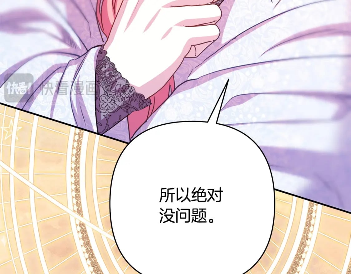 第70话 脑补一出大戏178