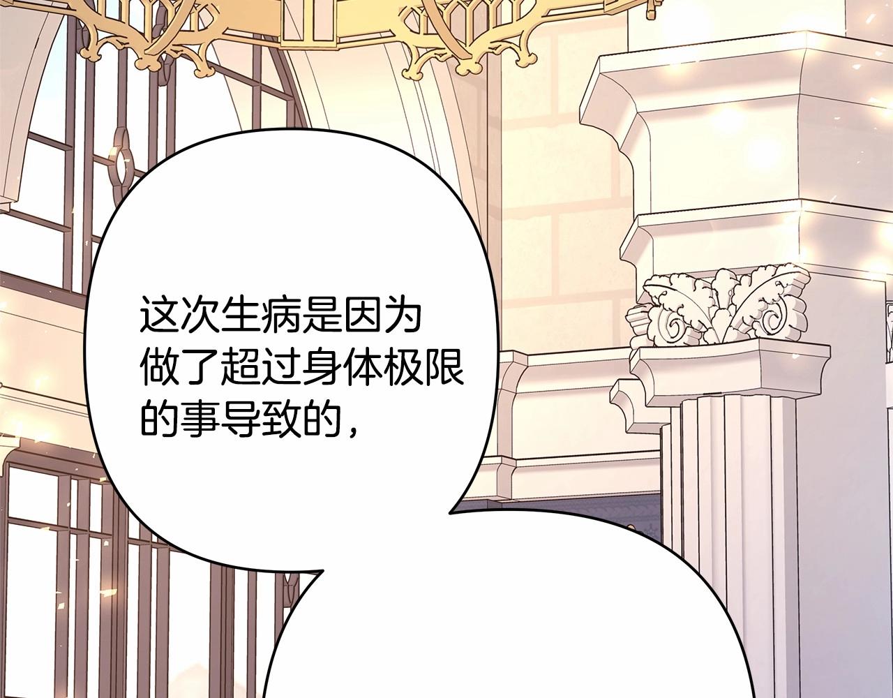第24话 夫人生病，大公自责40