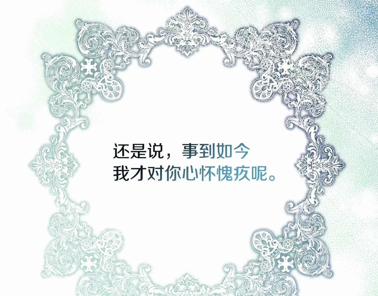 第39话 大公是懂哄睡觉的93