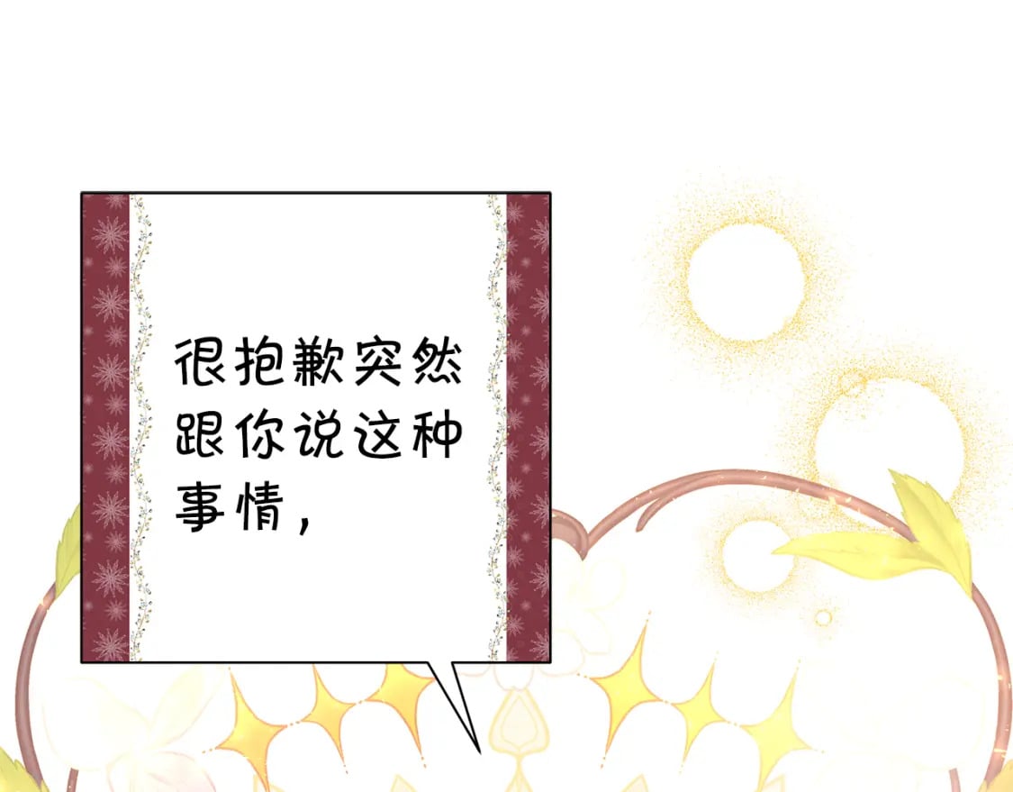 第54话 丢失的那五年23