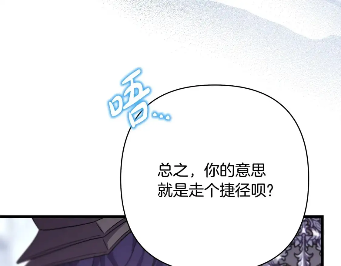 第85话 我也不是完美的存在203