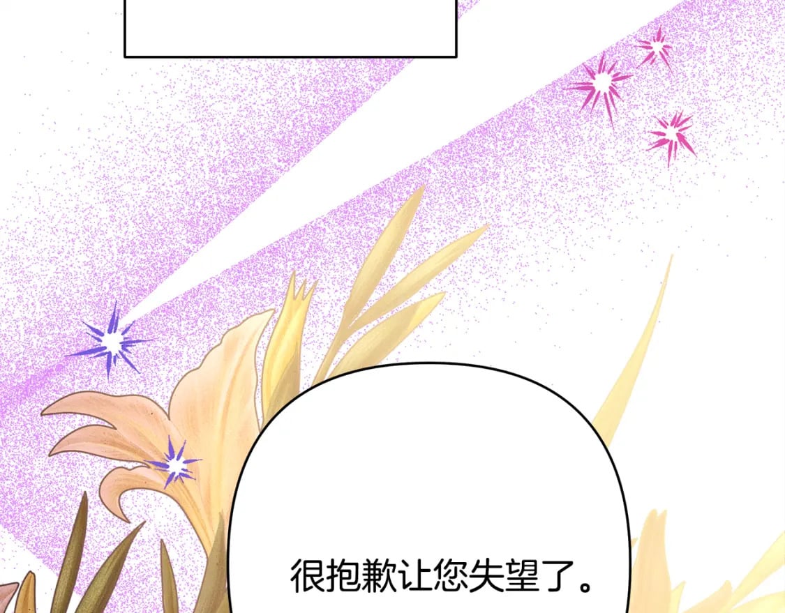 第50话 再次直面渣男89