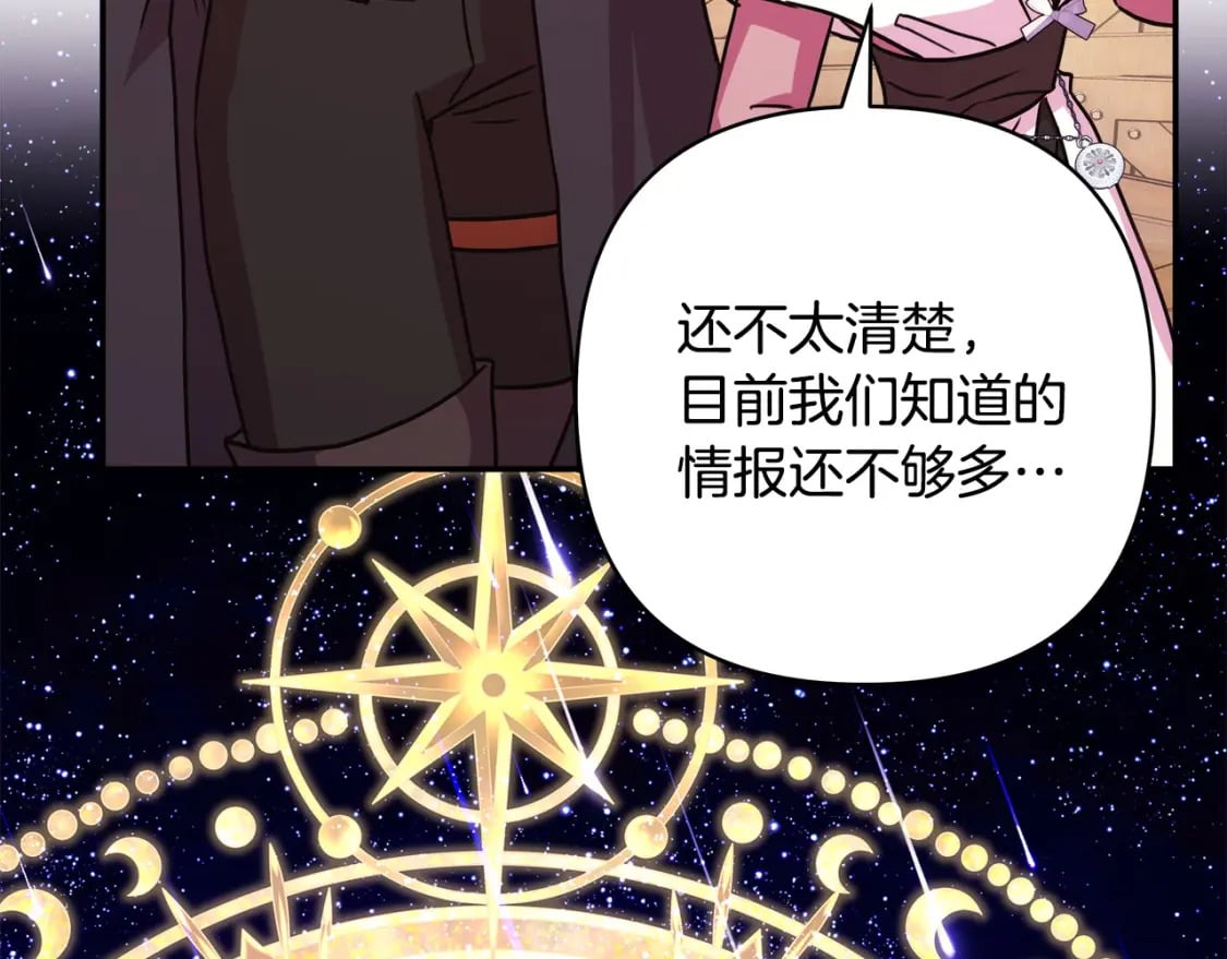 第61话 魔兽突然来袭24