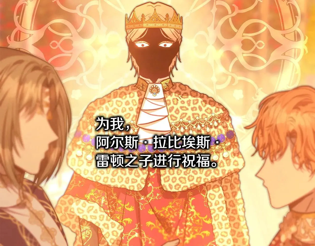 第101话 神官的祝福108