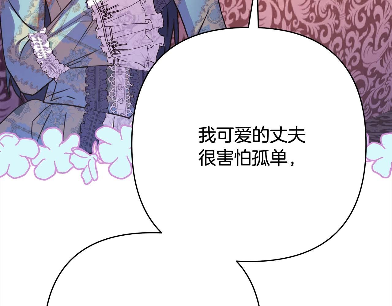 第27话 可爱的丈夫96