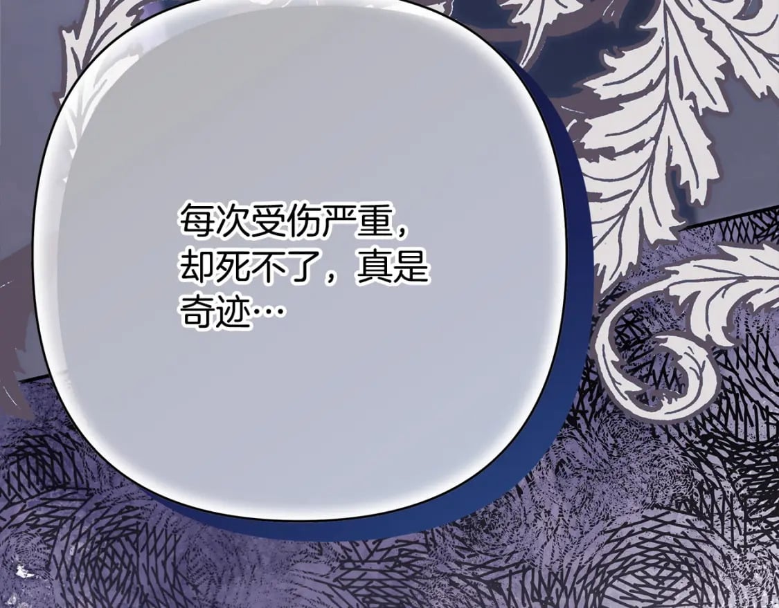 第74话 让骑士团看看我的能力65
