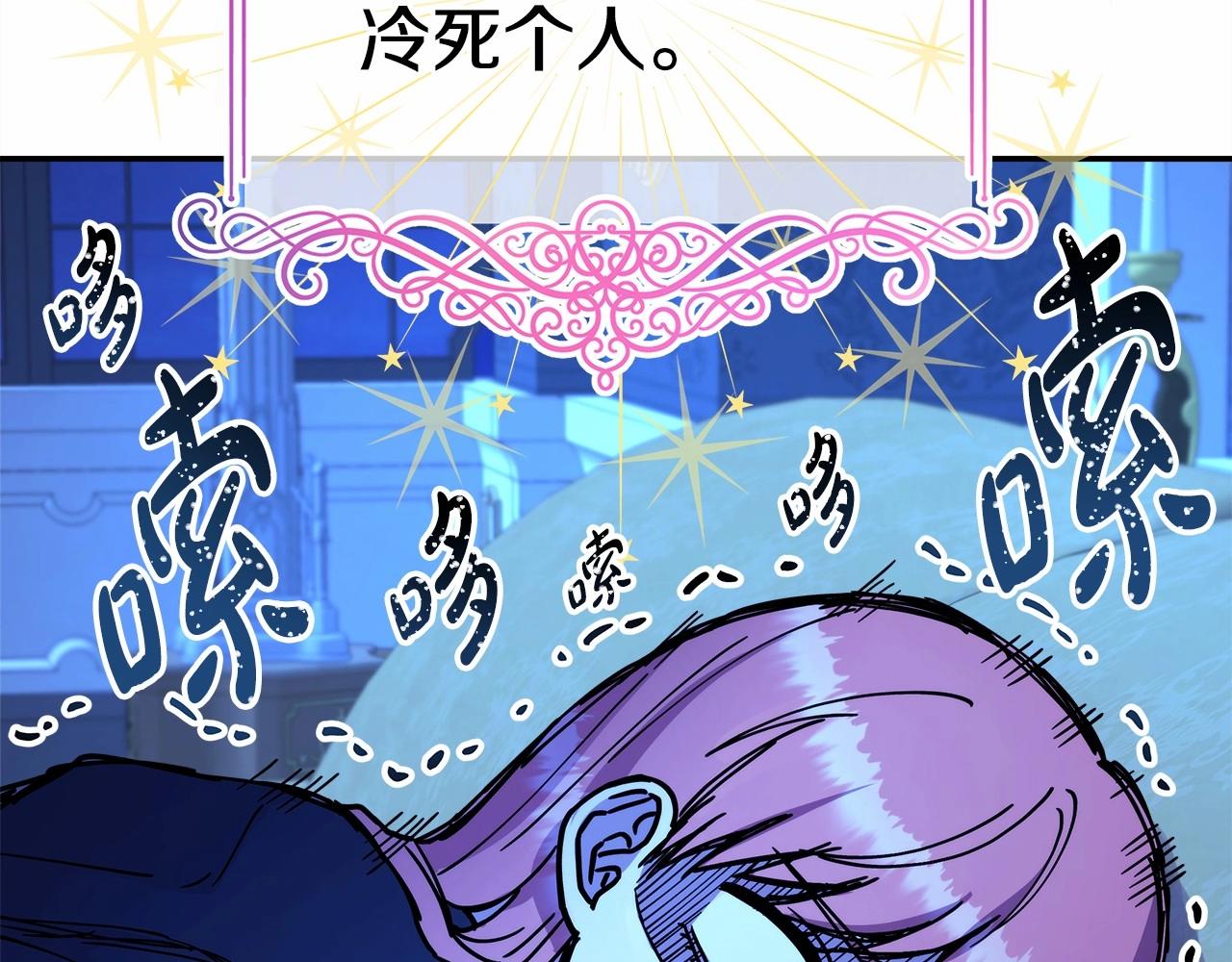 第5话 大公的胸膛，安全感十足！87