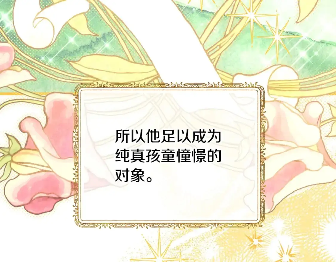 第78话 爱人的陪伴是良药64