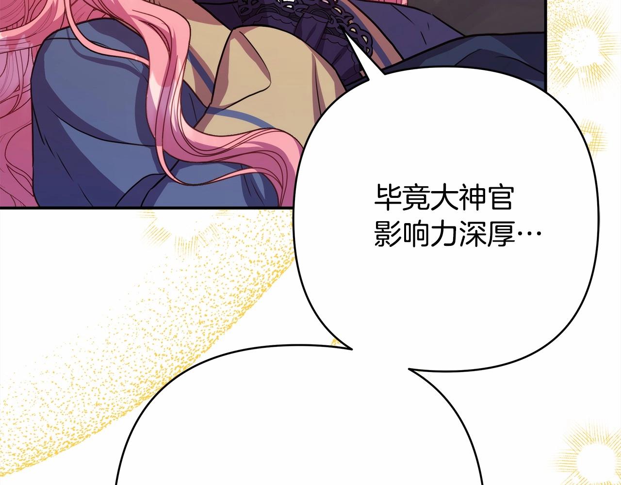 第24话 夫人生病，大公自责86
