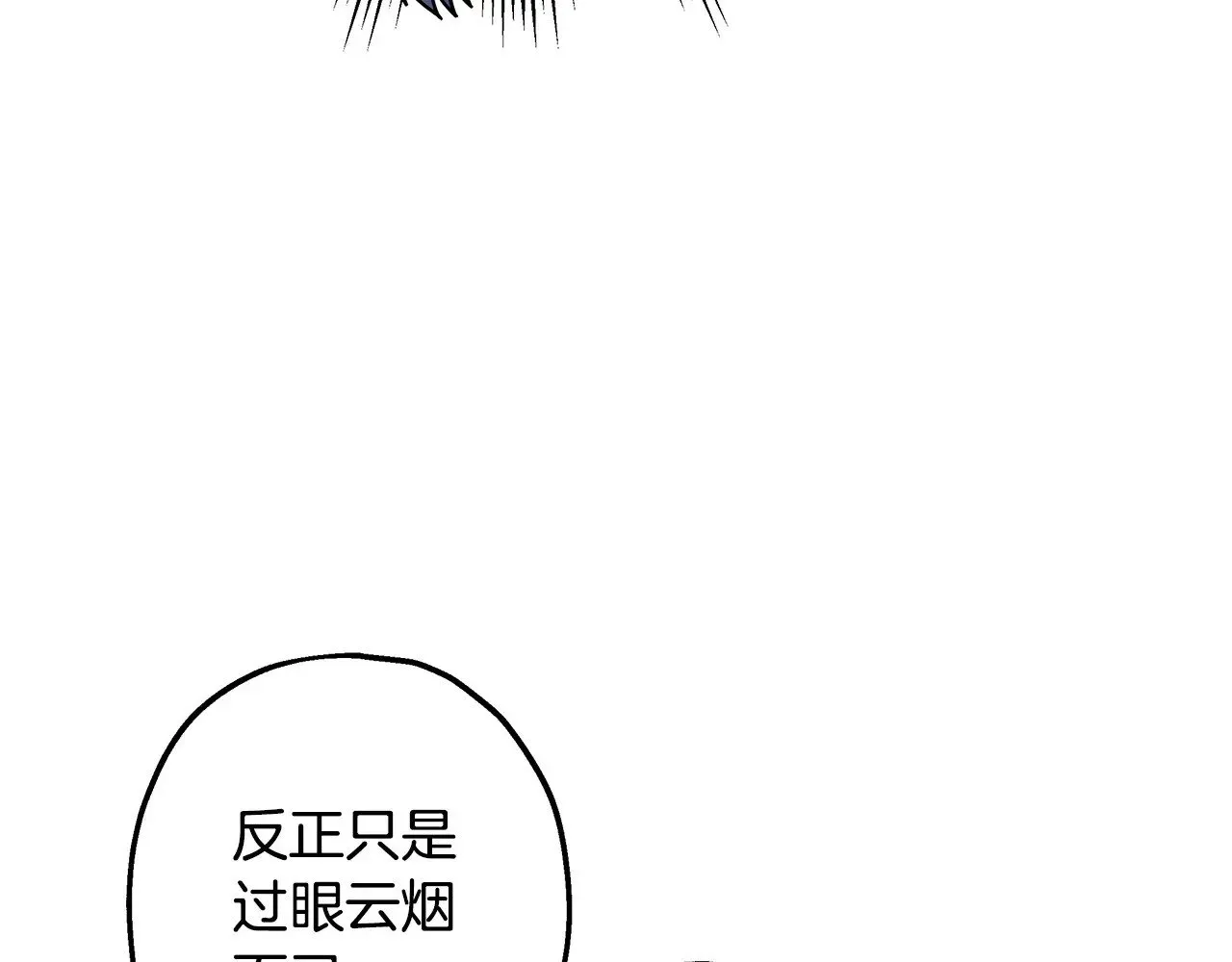 第101话 神官的祝福85