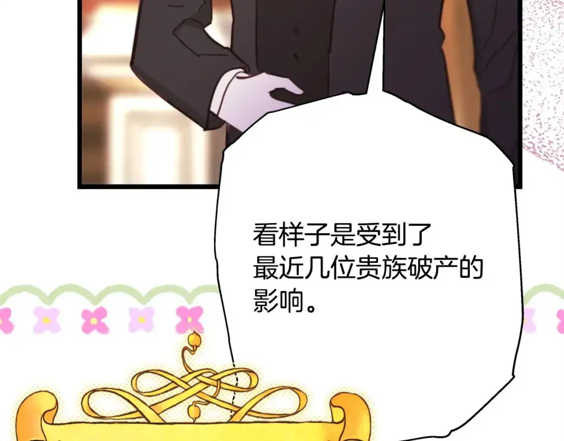 第88话 演出开始303