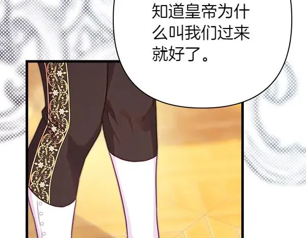 第108话 不怀好意的邀请51