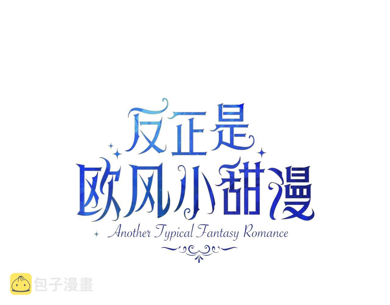 第14话 神的旨意就是必须一起贴贴9