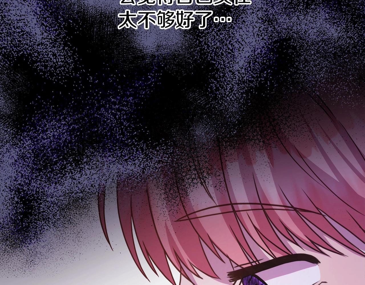 第8话 拽姐的自卑小奶狗107