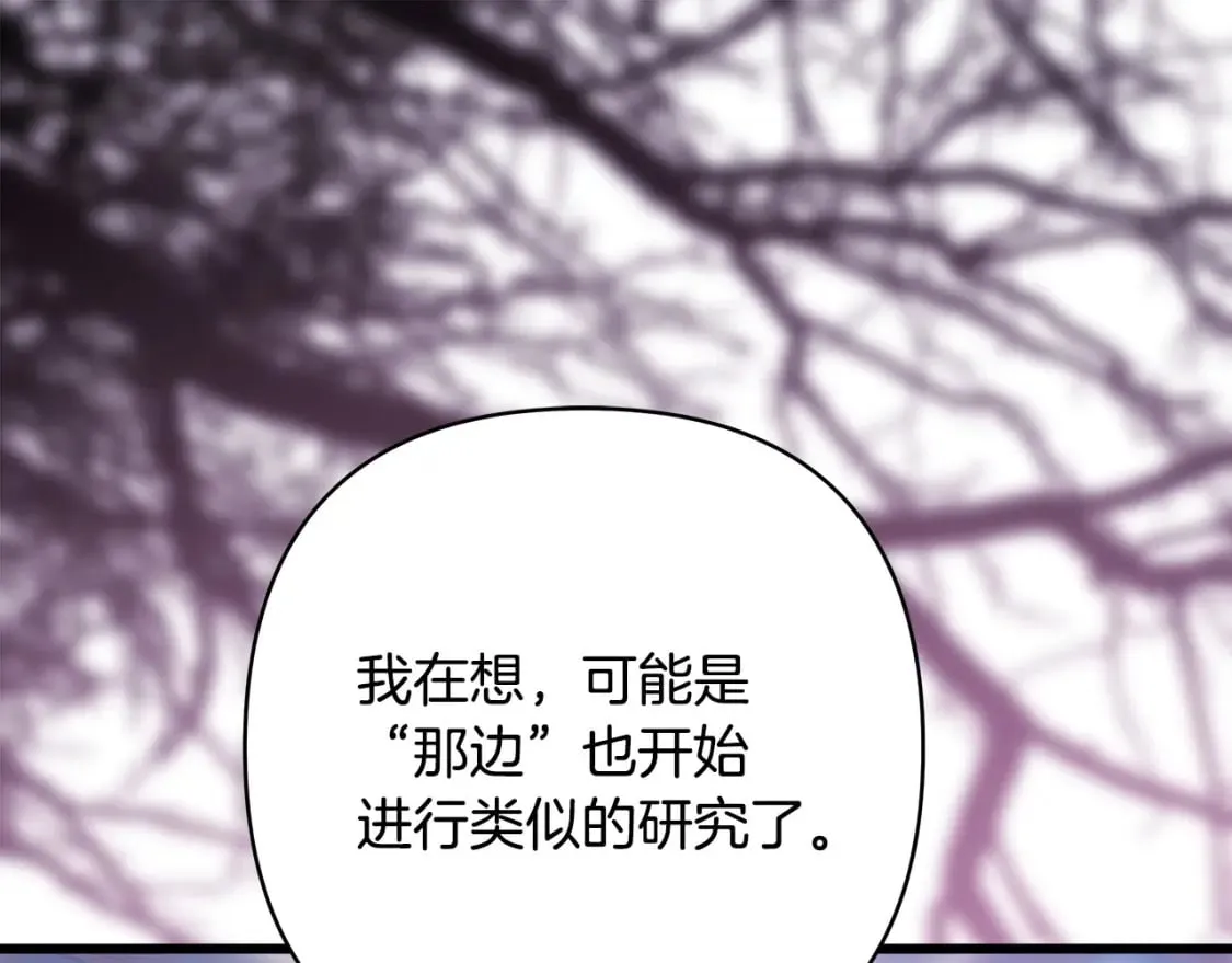第二季完结篇 你说她还活着？282