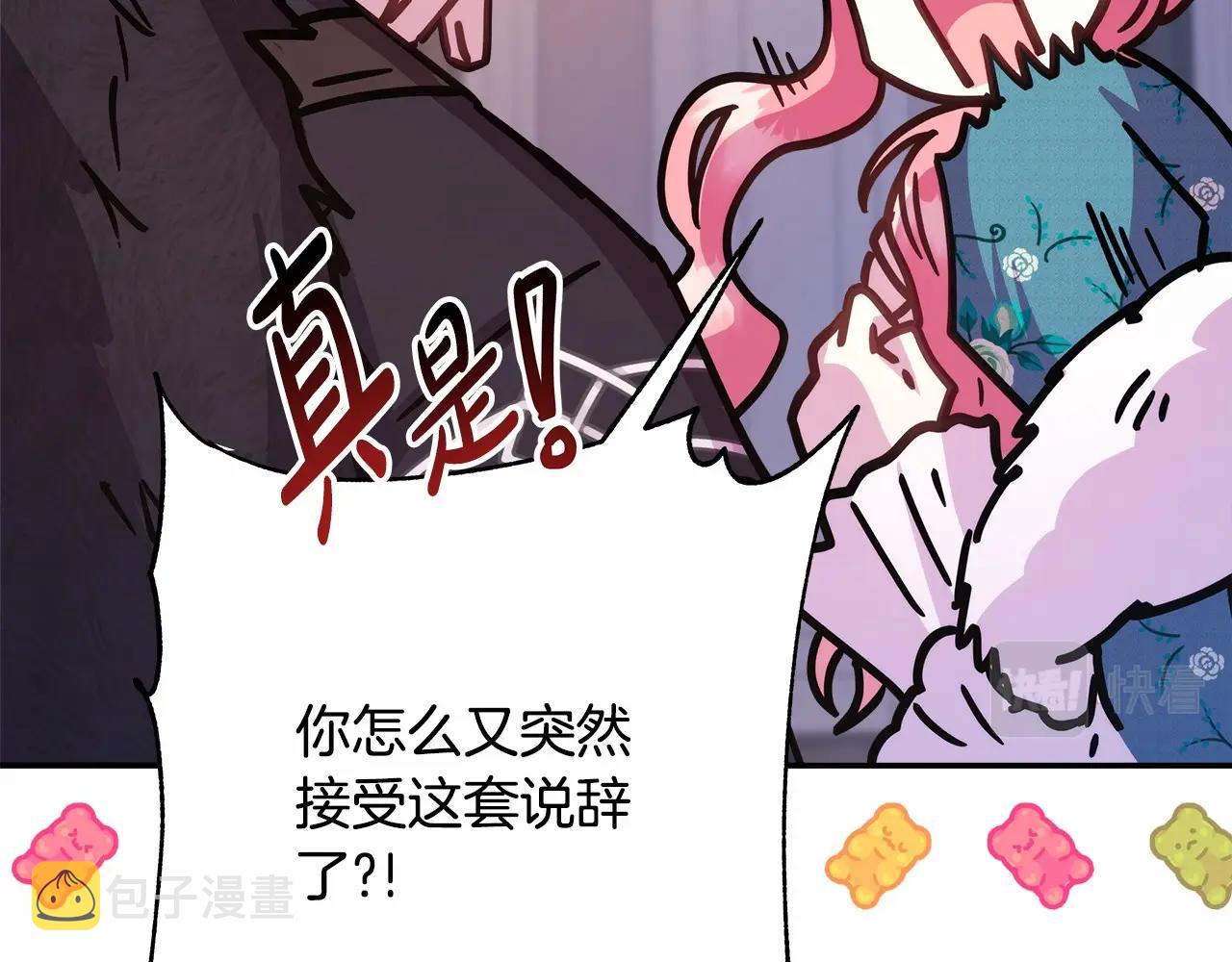 第18话 最强助攻上线45