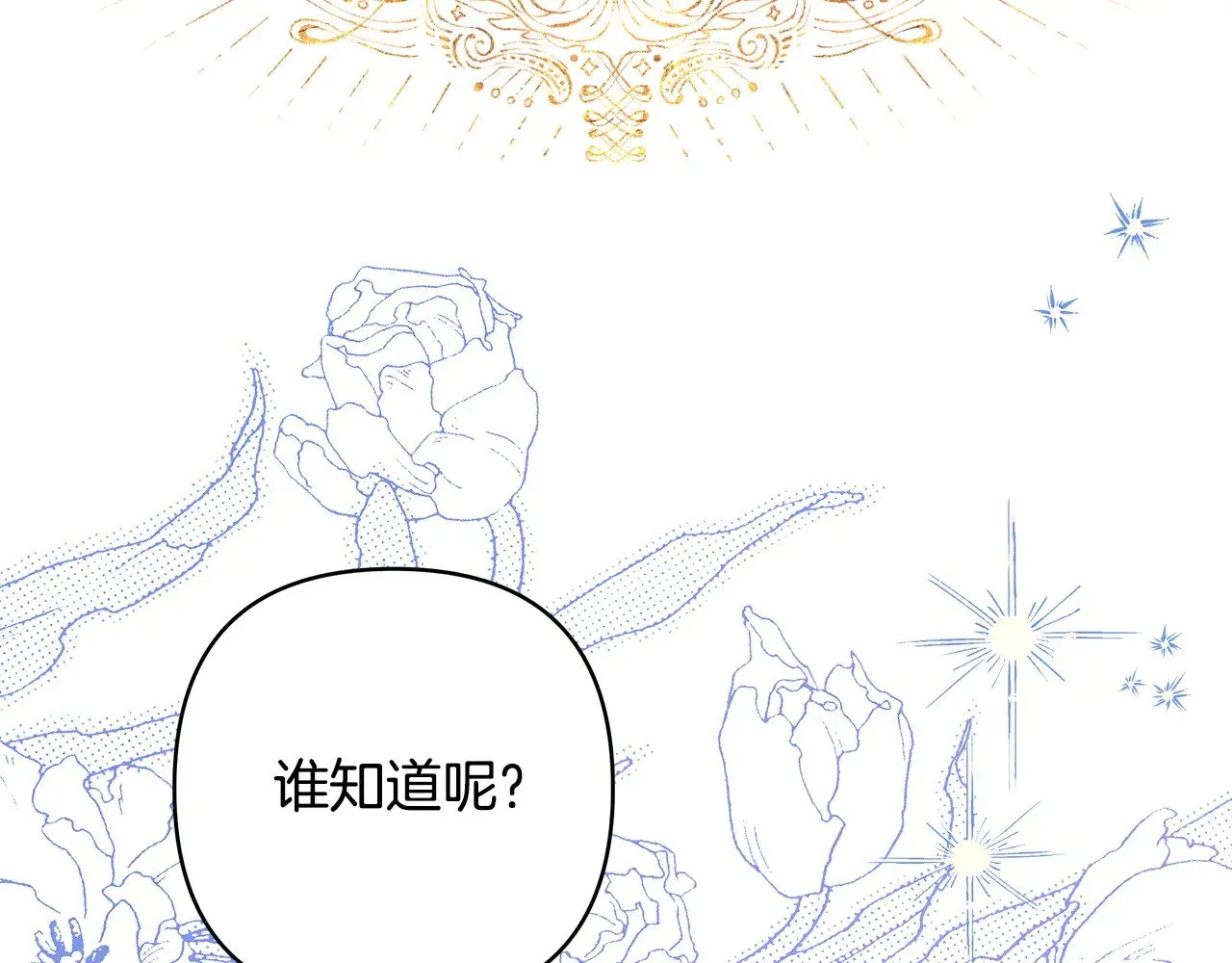 第105话 依然选择相信202