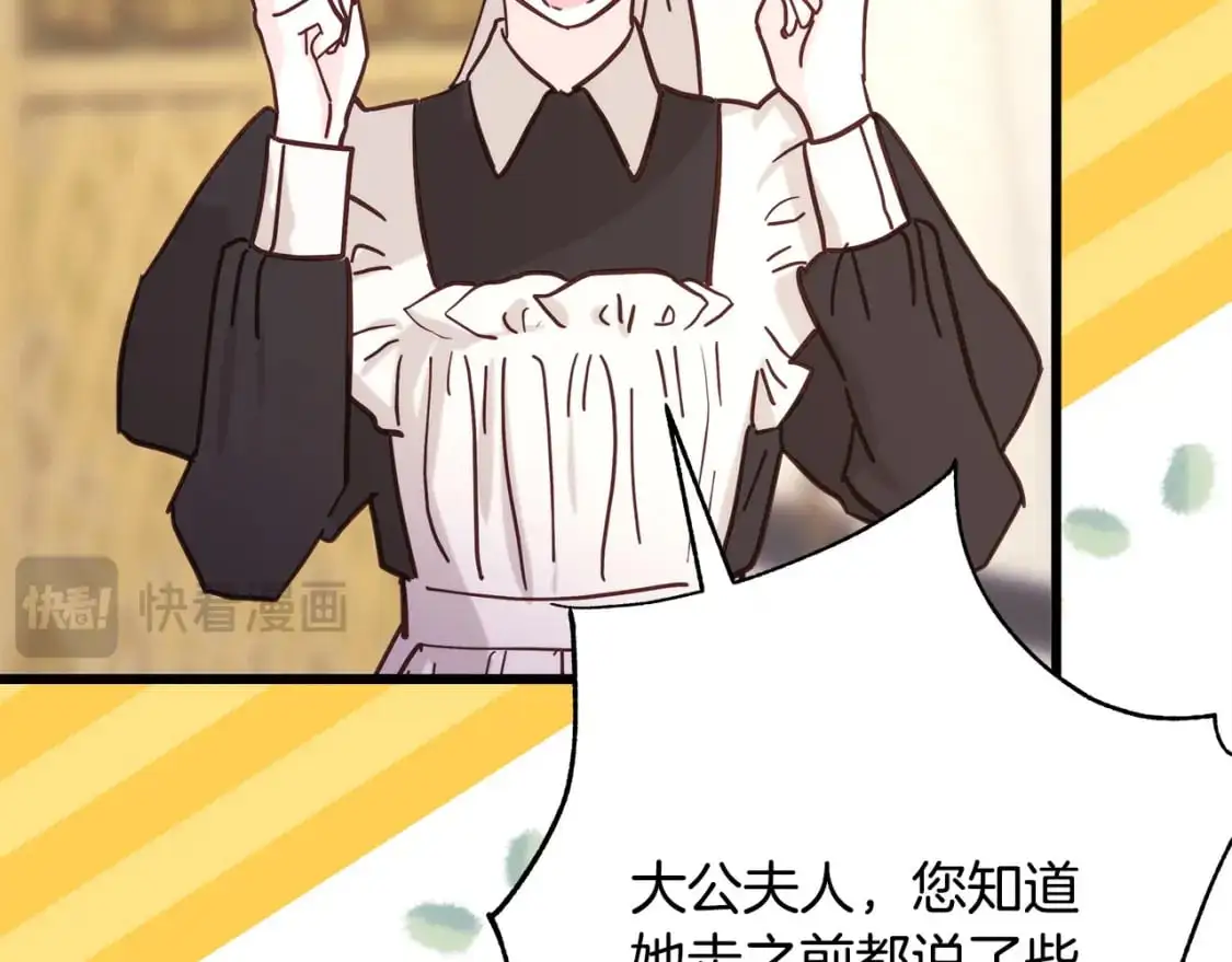 第87话 夫妻同心，其利断金231