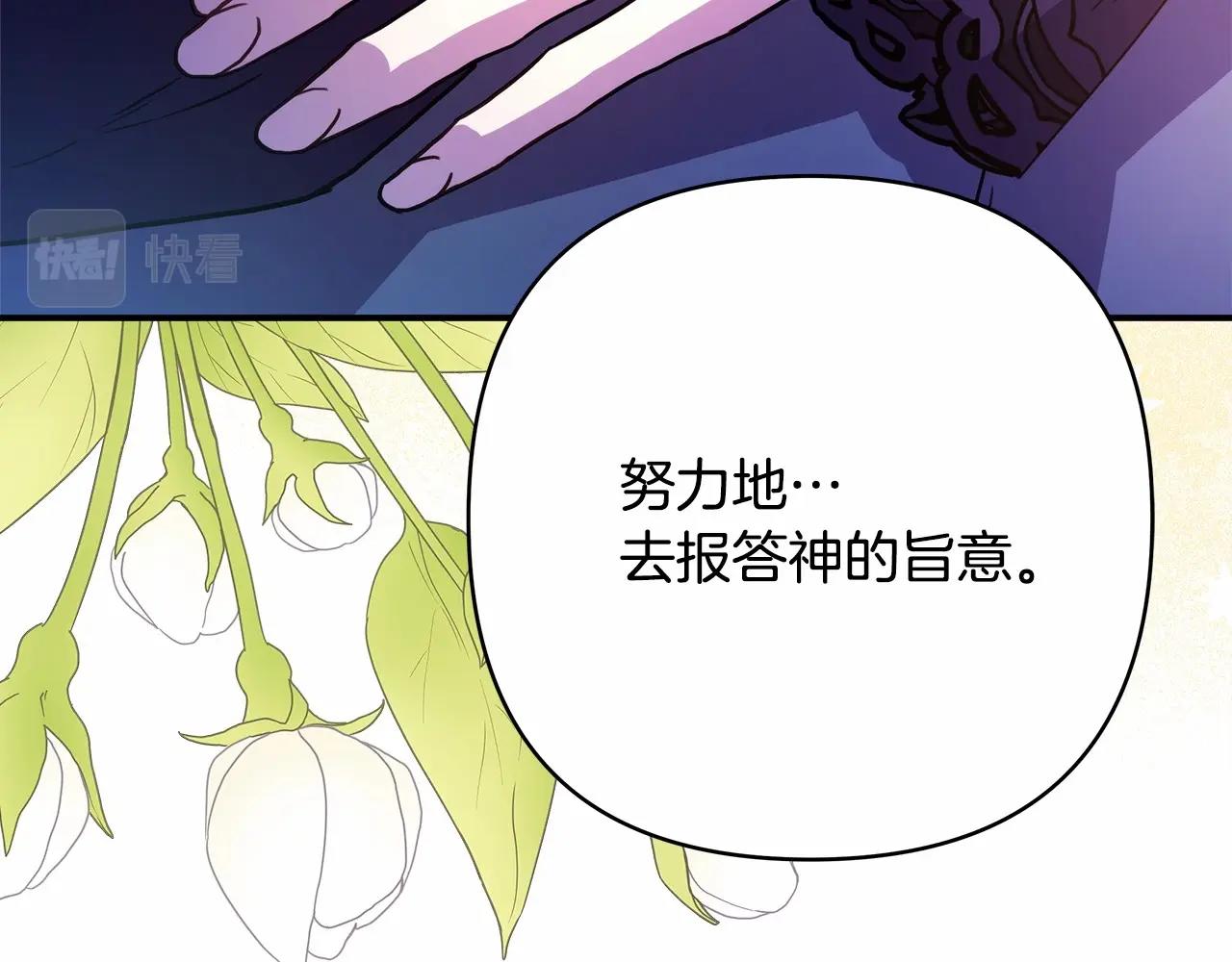 第5话 大公的胸膛，安全感十足！61