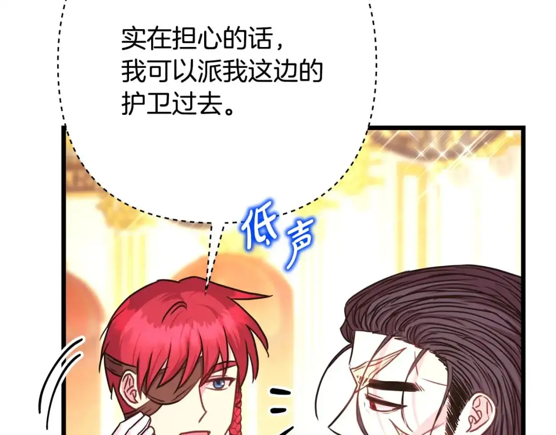 第79话 皇太子的算盘又落空53