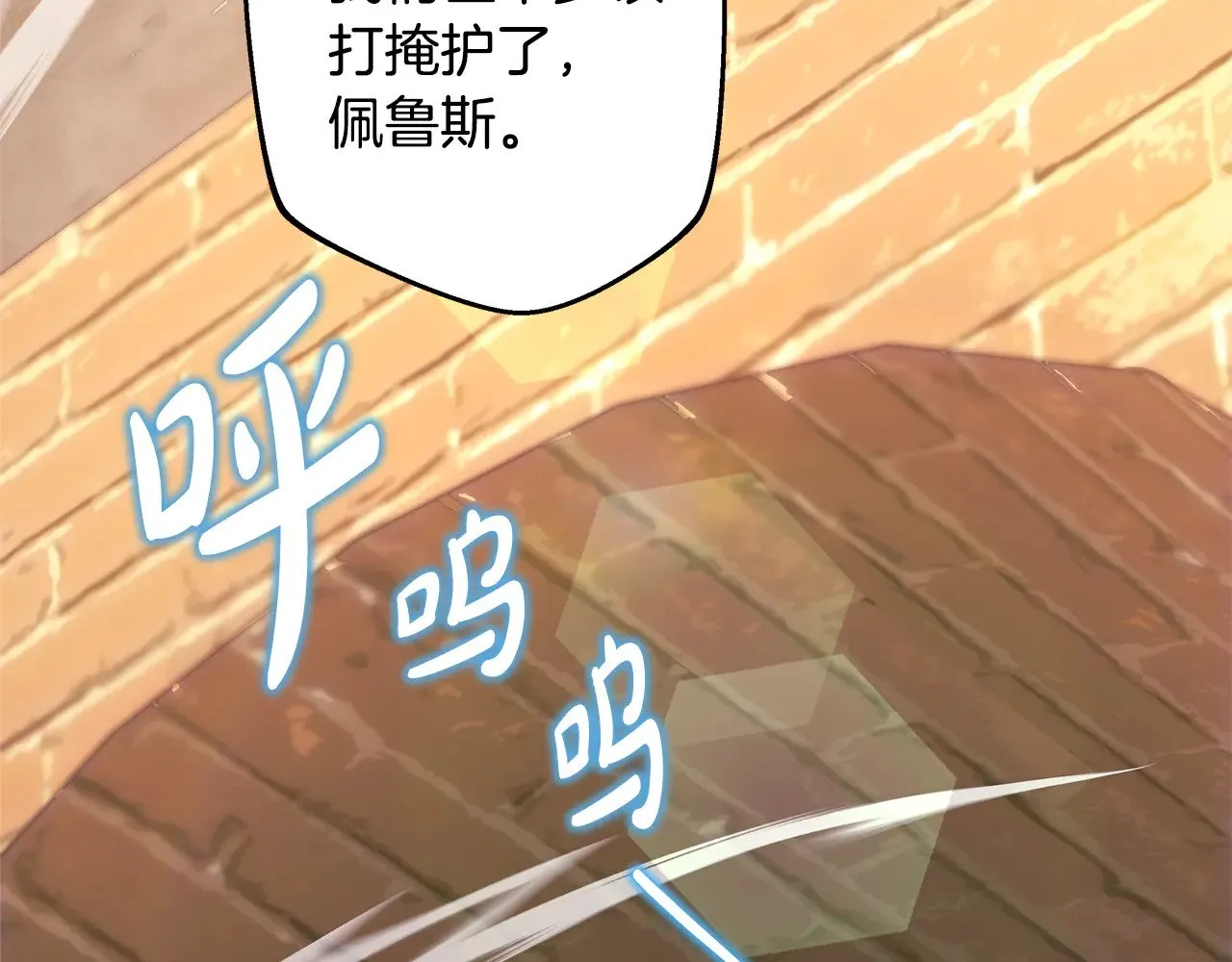 第92话 幼龙讨伐作战76