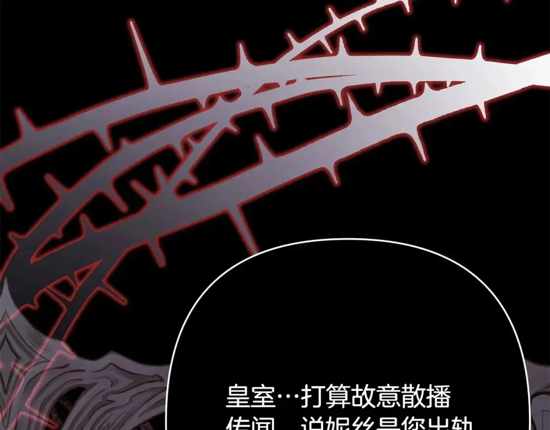 第86话 皇室真是太笋了121